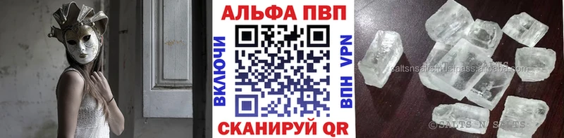 A PVP Соль  Тюмень 