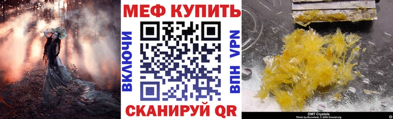 Мефедрон мяу мяу  Тюмень 